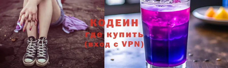 Кодеин напиток Lean (лин)  дарк нет формула  Анива 